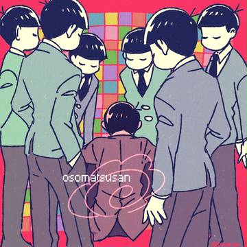 俺があいつで僕たちはぼく