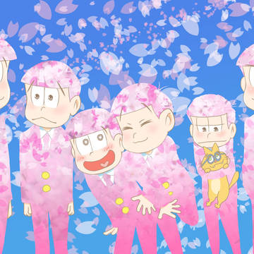桜松さん