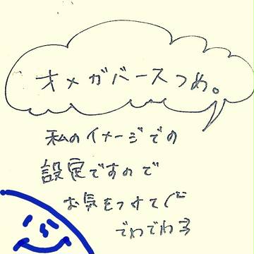オメガバース