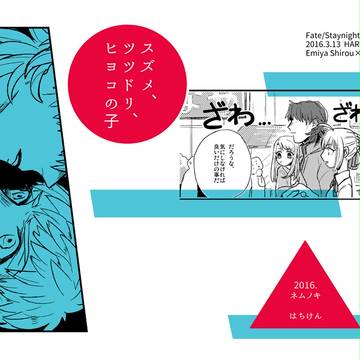 【春コミ】新刊サンプル【士言】