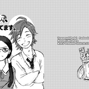 春コミまなんちょ段組見本