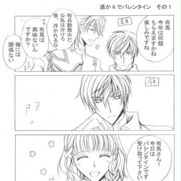 遙か無配まとめ