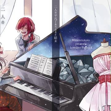 僕らのラブライブ！11
