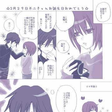 ☆不二きゅんお誕生日2016☆