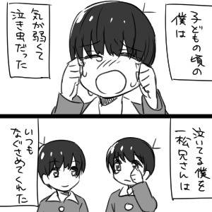 両片想いのカラ一と十四松②
