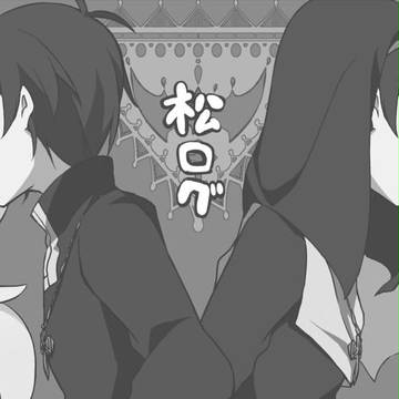 松ログ