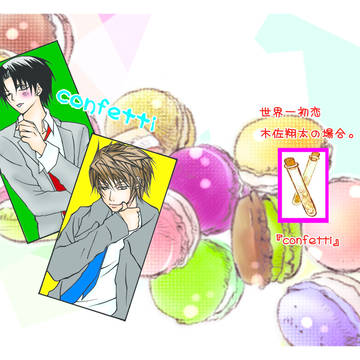 HARUコミ21