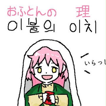 ふわふわの理