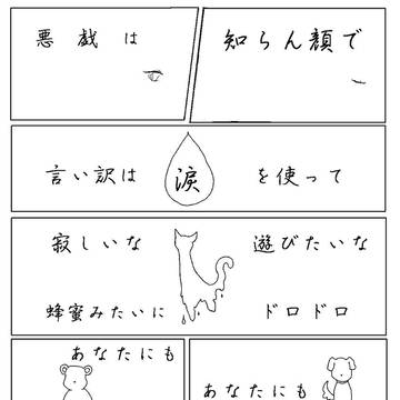 寂しいな 遊びたいな