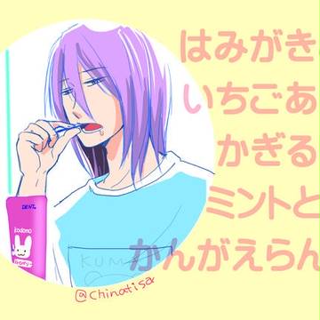 紫赤ログ