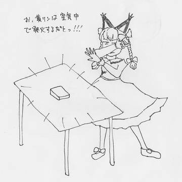 黄リン