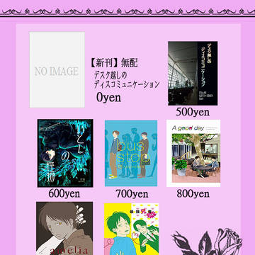 【3/12春コミ】おしながき