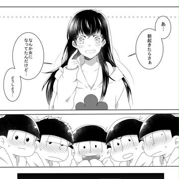 にょた漫画