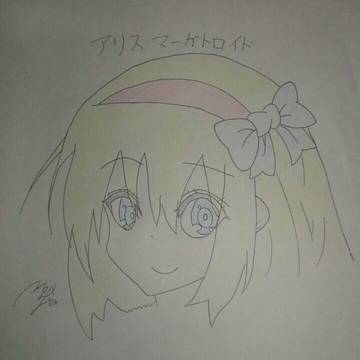 アリス描いてみました