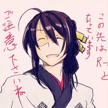 【腐向け】まとめ【女体化】