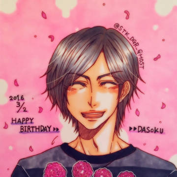 20160302 蛇足さん誕生日おめでとう。