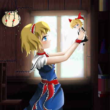 アリス