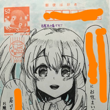 年賀状
