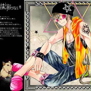 【魔✭救】シュウ【悪魔】
