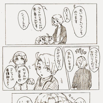 ついった漫画まとめ