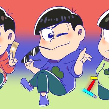 おそ松さん