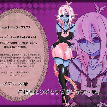[ランゴス]レイ＝ラ＝クスクス