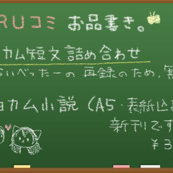 HARUお品書き