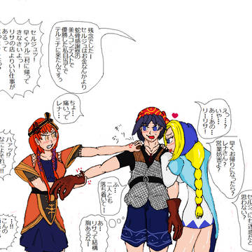 レナvsリサ