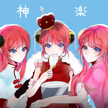 three kagura