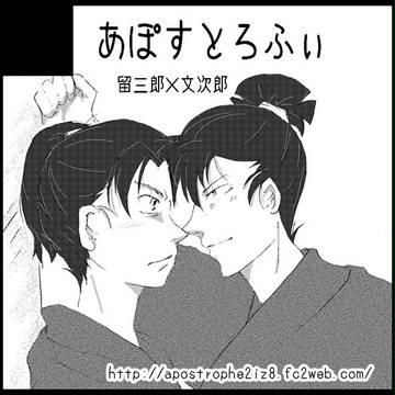 【2016/3/27 忍fes.8】サークルカット