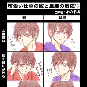 カラおそ中心松ログ