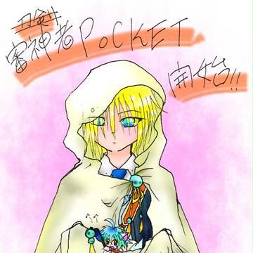 刀剣POCKET開始!