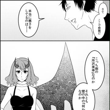 【00課弐】捜査結果・8【笑顔の処刑人】