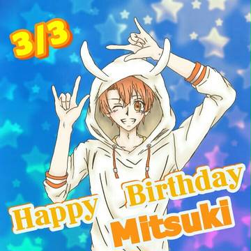 和泉三月誕生日