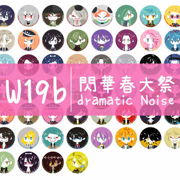 【HARU】おしらせ【W19b】