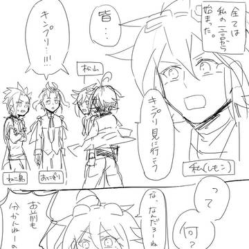 キンプリレポ