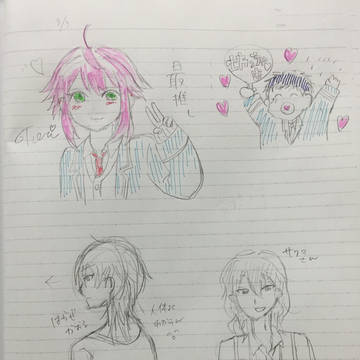 あなろぐ落書き①