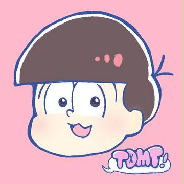 トド松！
