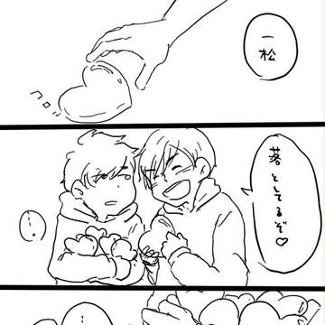 カラいち漫画
