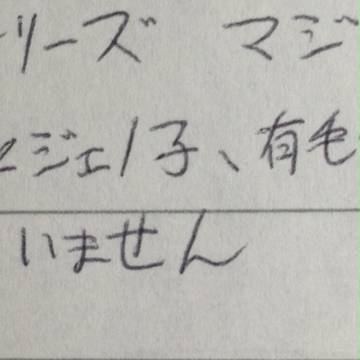 異種サイジェノ落書き