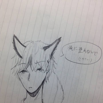 狼系男子