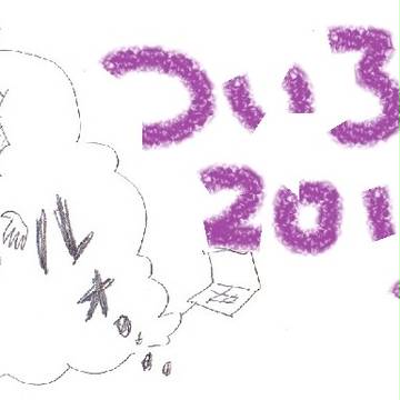 ろぐ**2016.02