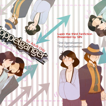 Doppelganger