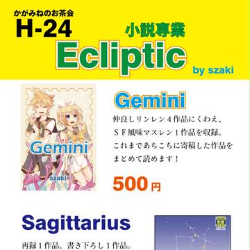 【かがみねのお茶会】おしながき【H-24】
