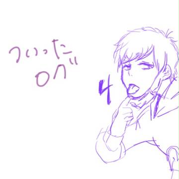 ツイッター松ログ