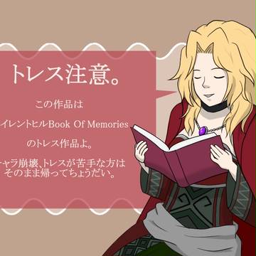 【pixivania】ジョークEDトレス