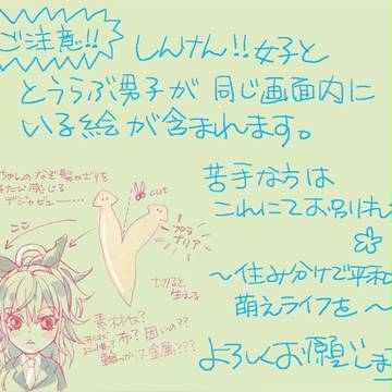 しんらぶちゃん