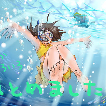 あらいどき。のなんかいろいろまとめたもの