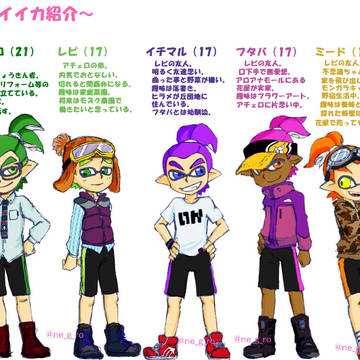 マイイカまとめ