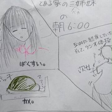 とある家の三姉妹。の朝
